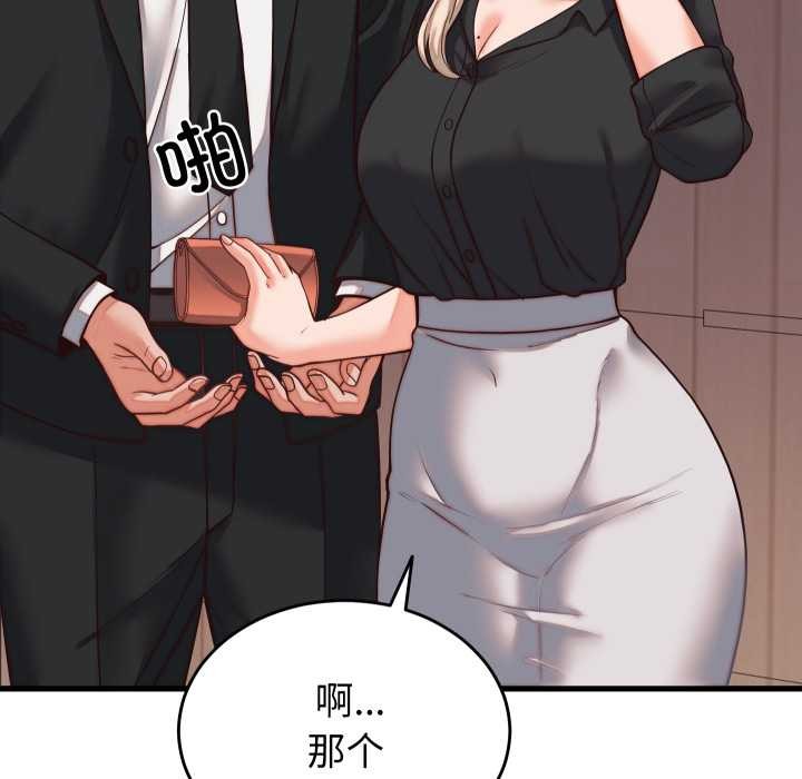 少爷的替身第30話