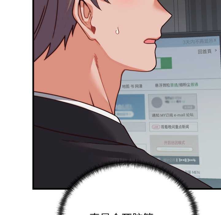 少爷的替身第30話