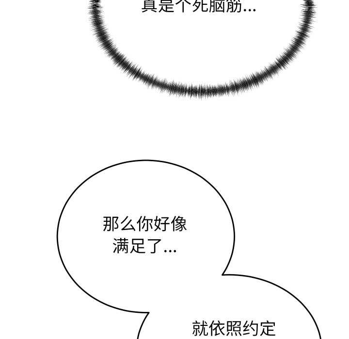 少爷的替身第30話