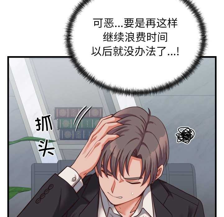 少爷的替身第30話