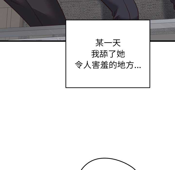 少爷的替身第30話