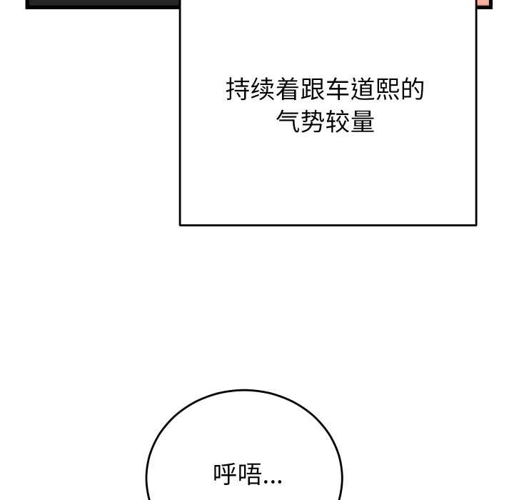 少爷的替身第30話