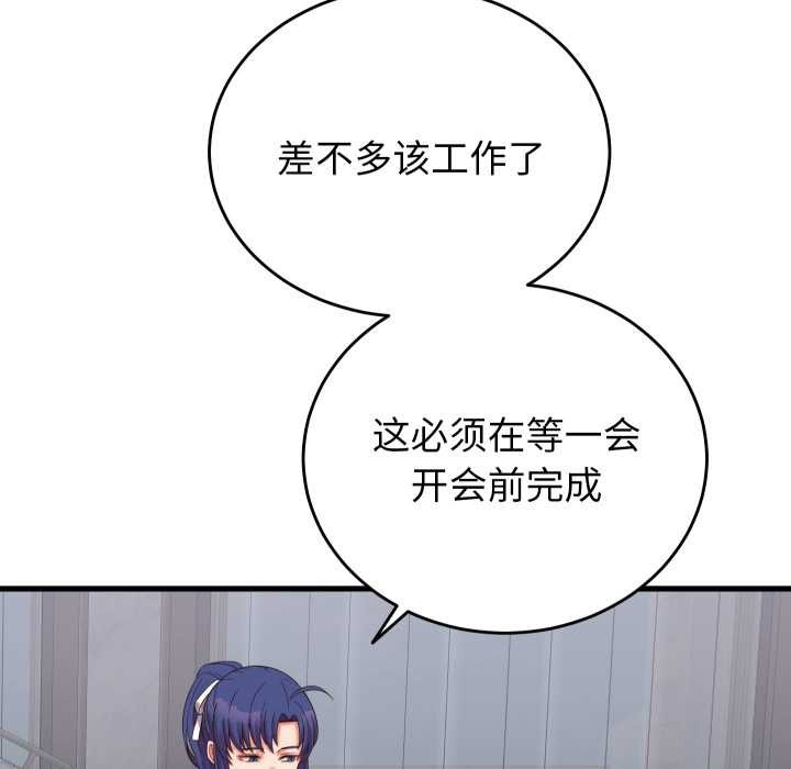 少爷的替身第30話