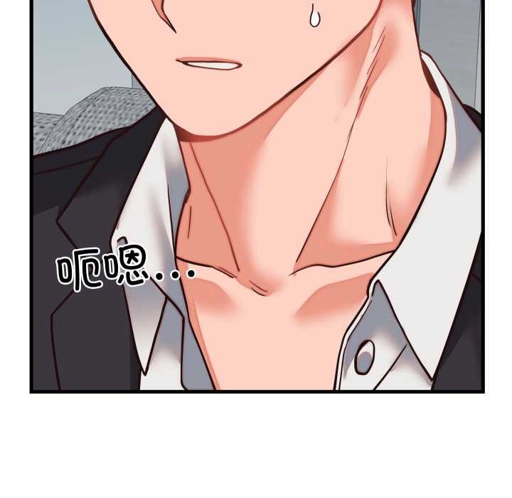 少爷的替身第30話