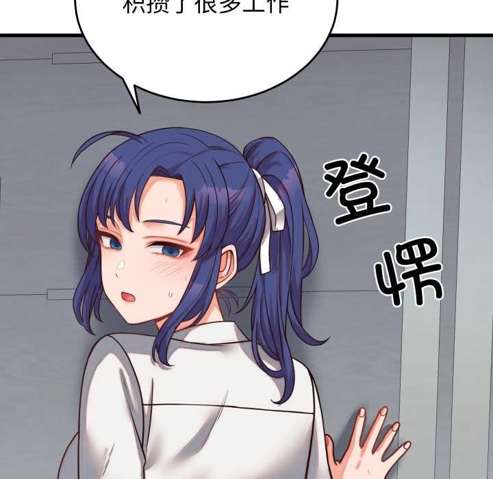 少爷的替身第30話