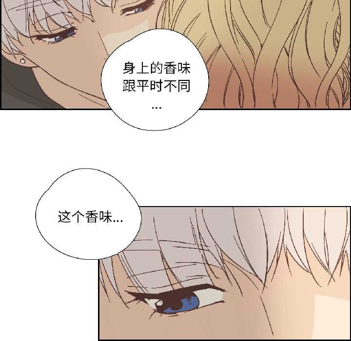 纯洁之罪第32話