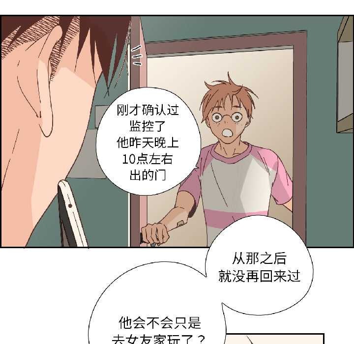 纯洁之罪第32話