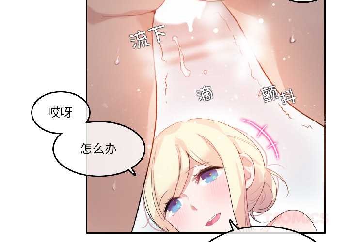 無與倫比的日常第33話