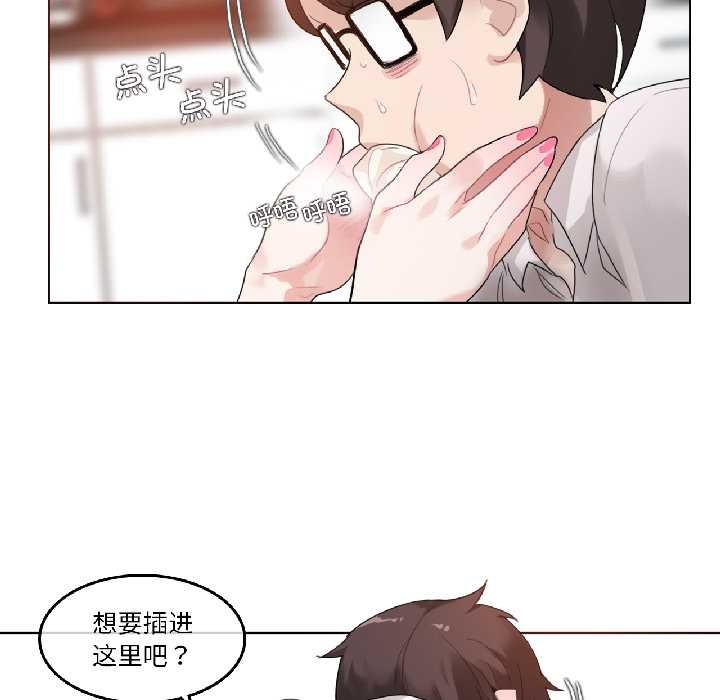 無與倫比的日常第33話