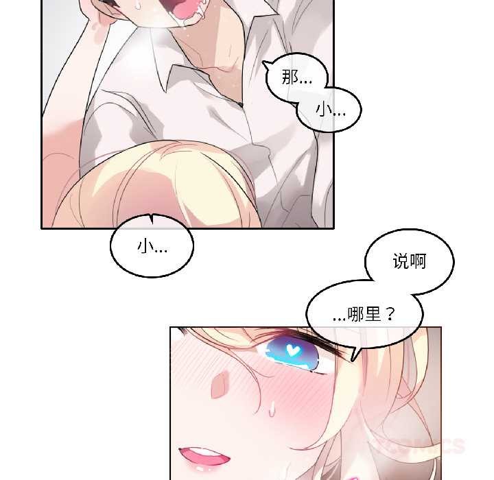 無與倫比的日常第33話