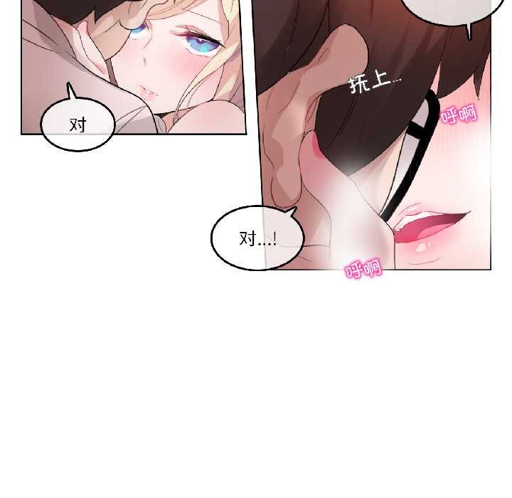 無與倫比的日常第33話