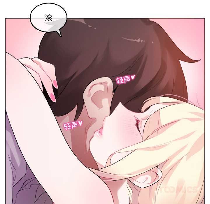 無與倫比的日常第33話