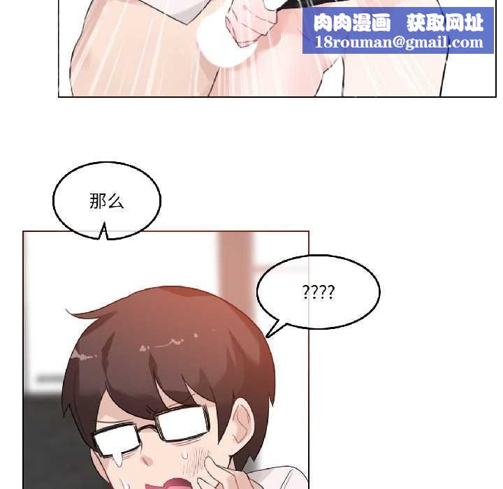 無與倫比的日常第33話