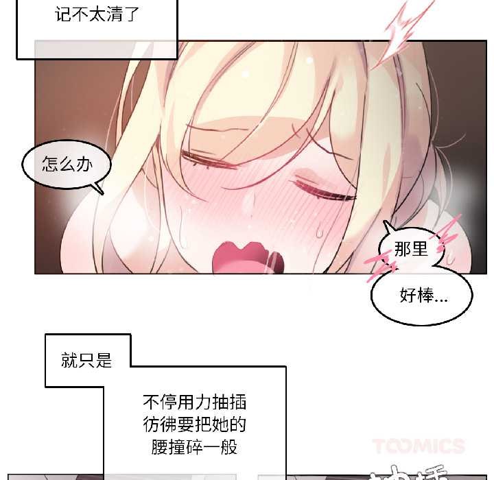 無與倫比的日常第33話