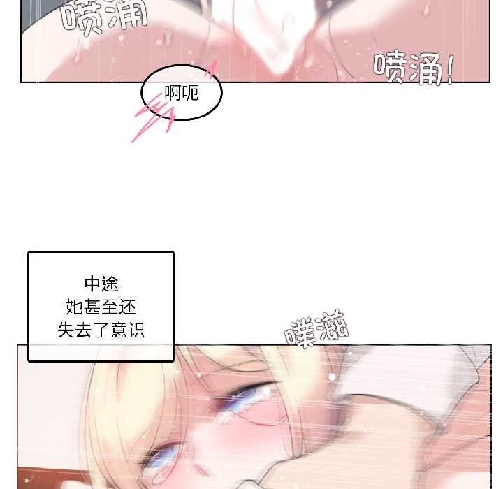 無與倫比的日常第33話