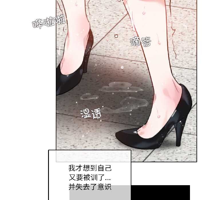 无与伦比的日常第33話