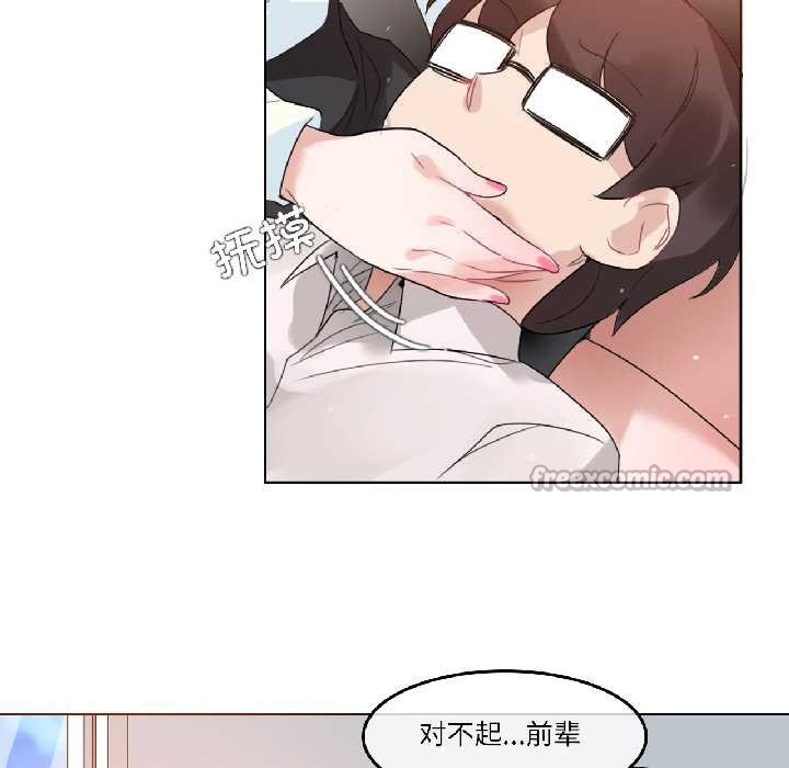 無與倫比的日常第33話