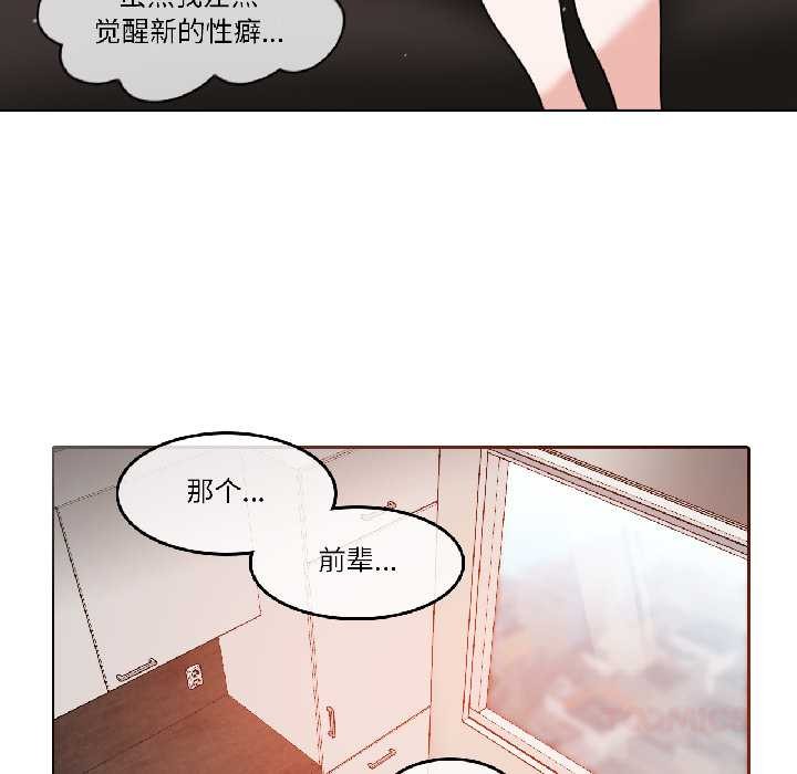 无与伦比的日常第33話