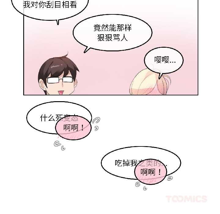 無與倫比的日常第33話