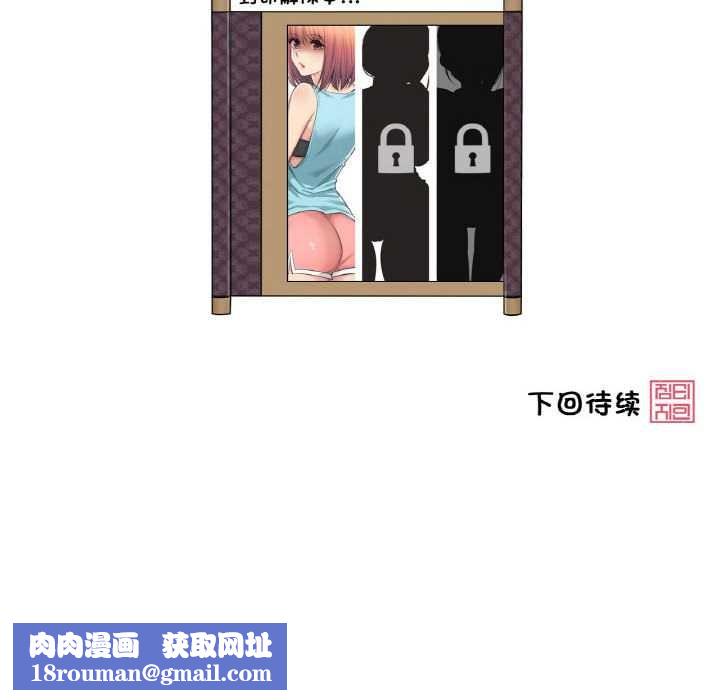 轻触!解除封印第36話