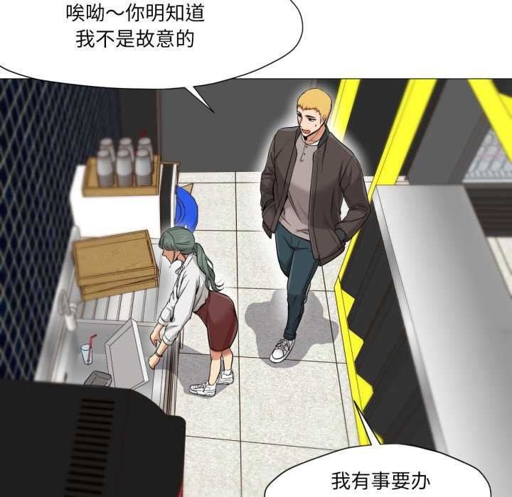 换身恋人第24話