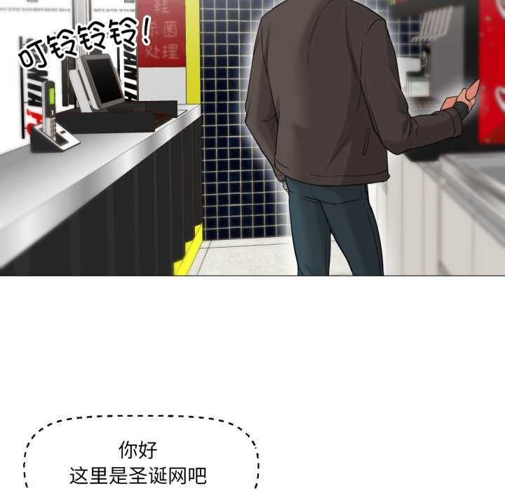 换身恋人第24話