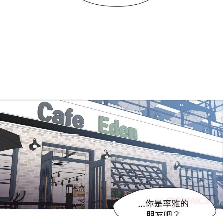 换身恋人第24話