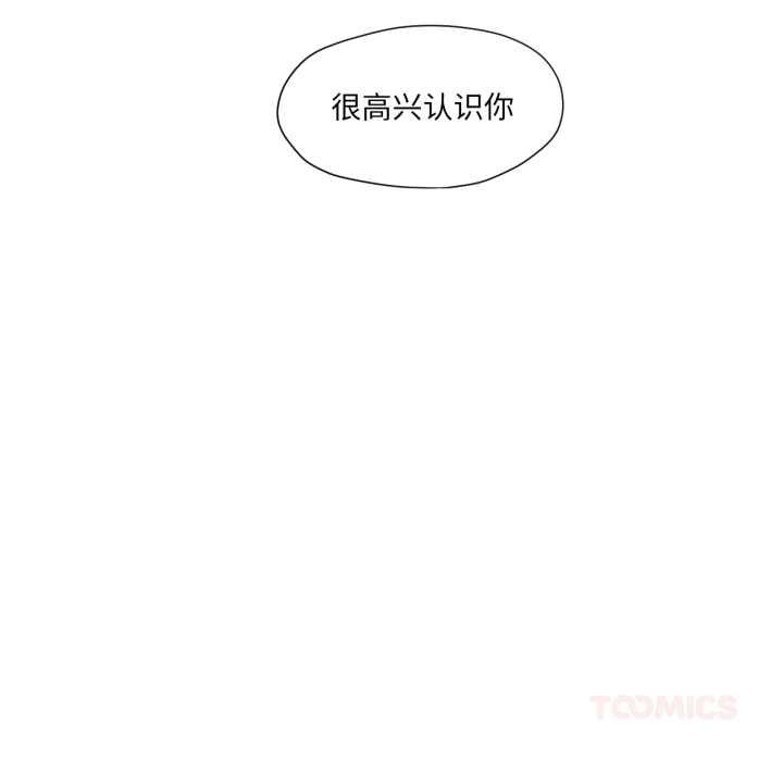 换身恋人第24話