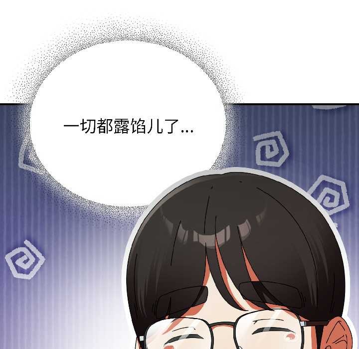 硬也要拍完第18話