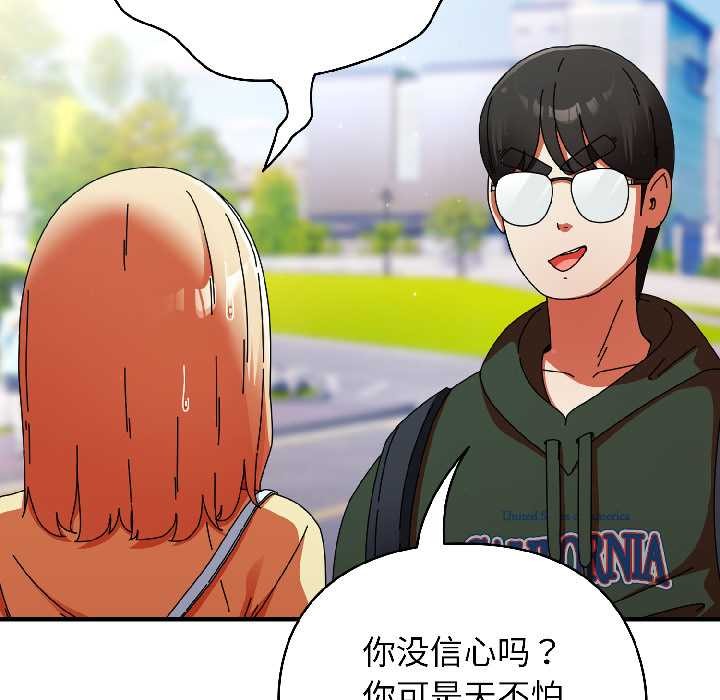 硬也要拍完第18話