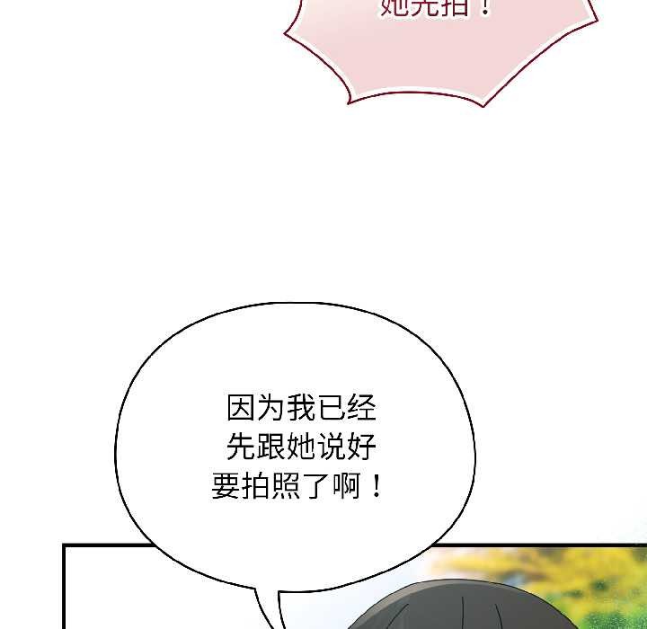 硬也要拍完第18話