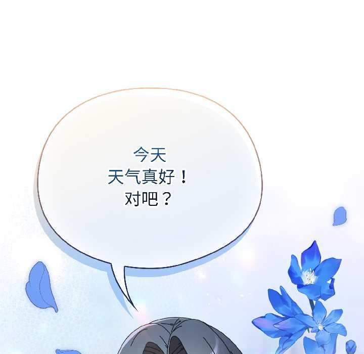 硬也要拍完第18話