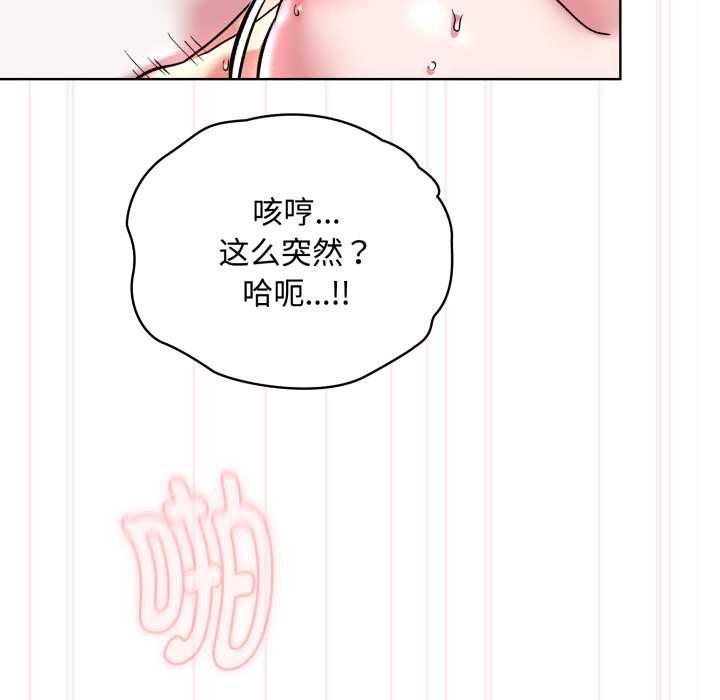 耳边的初恋鬼神第8話