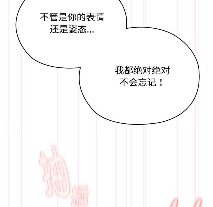 耳边的初恋鬼神第8話