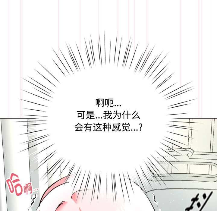 耳边的初恋鬼神第8話