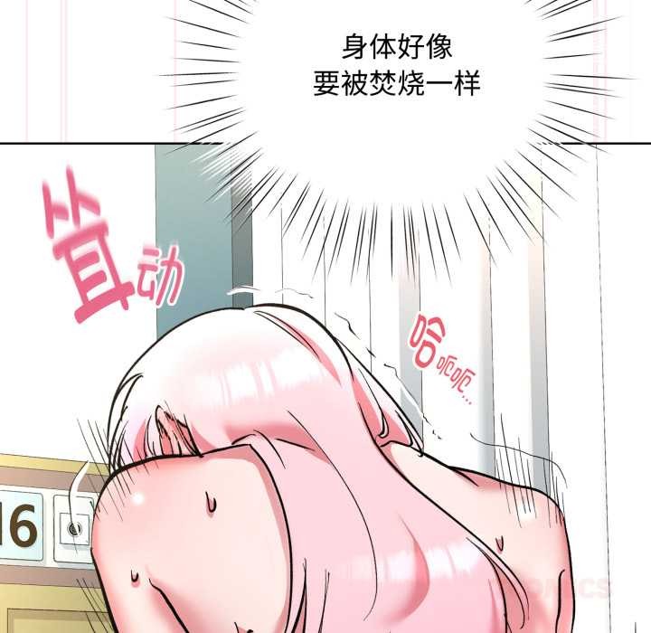 耳边的初恋鬼神第8話