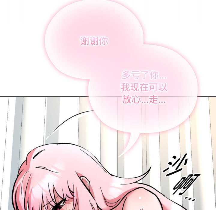 耳边的初恋鬼神第8話