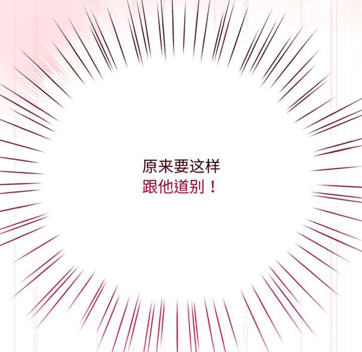 耳边的初恋鬼神第8話