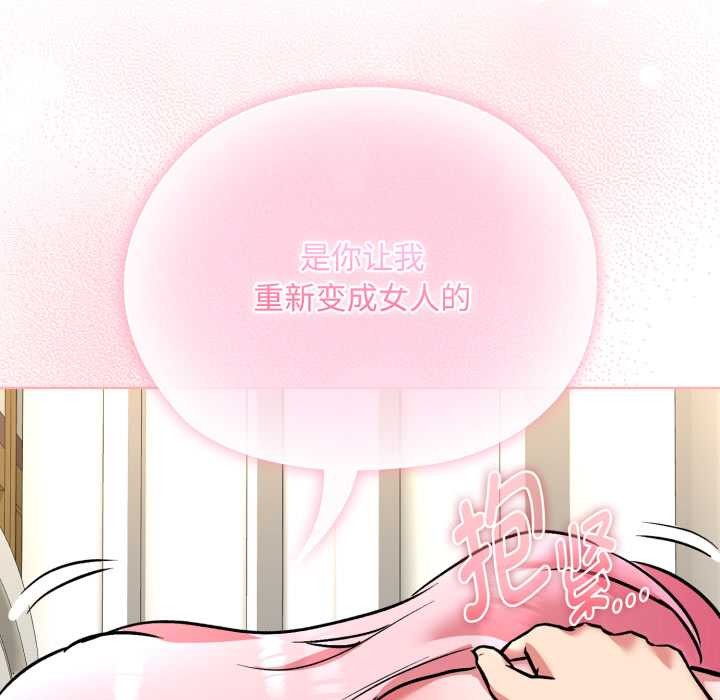 耳边的初恋鬼神第8話