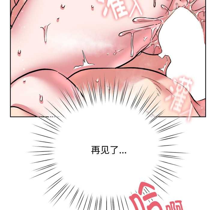 耳边的初恋鬼神第8話