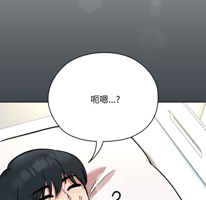 耳边的初恋鬼神第8話