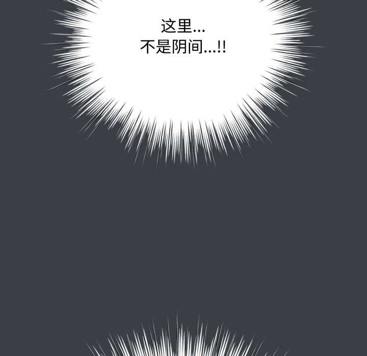 耳边的初恋鬼神第8話