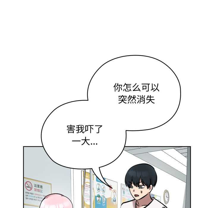 耳边的初恋鬼神第8話