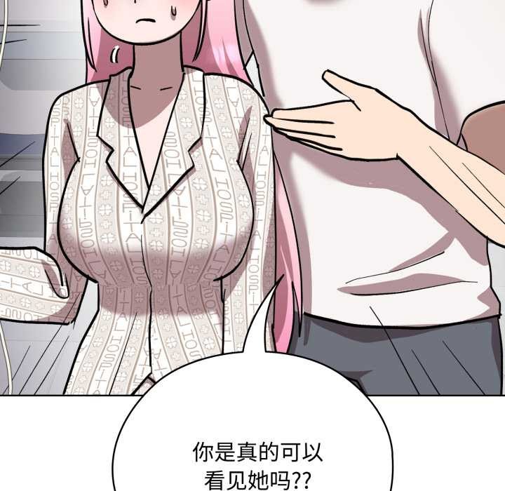 耳边的初恋鬼神第8話