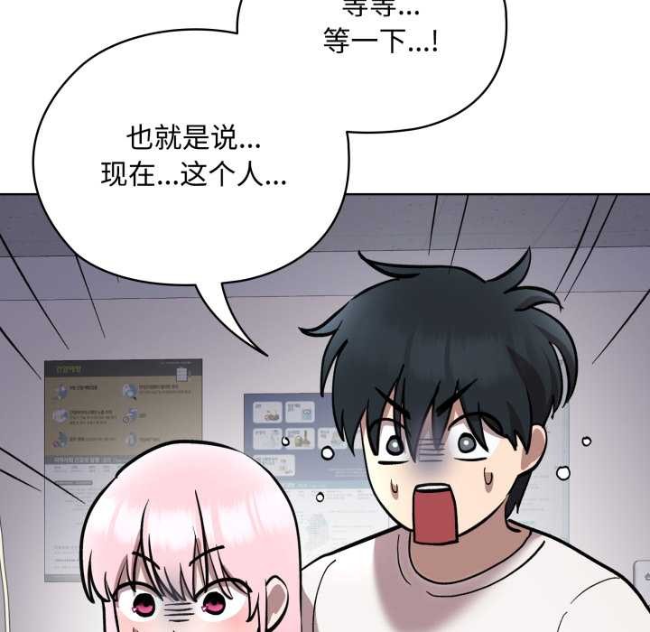 耳边的初恋鬼神第8話