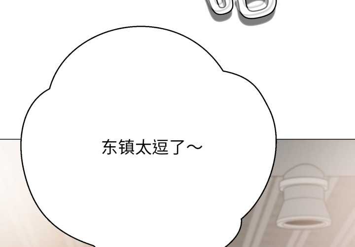 黑幫千金養成記第4話