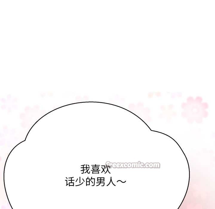 黑幫千金養成記第4話