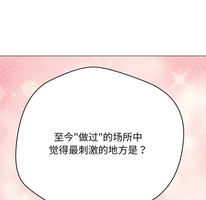 黑幫千金養成記第4話