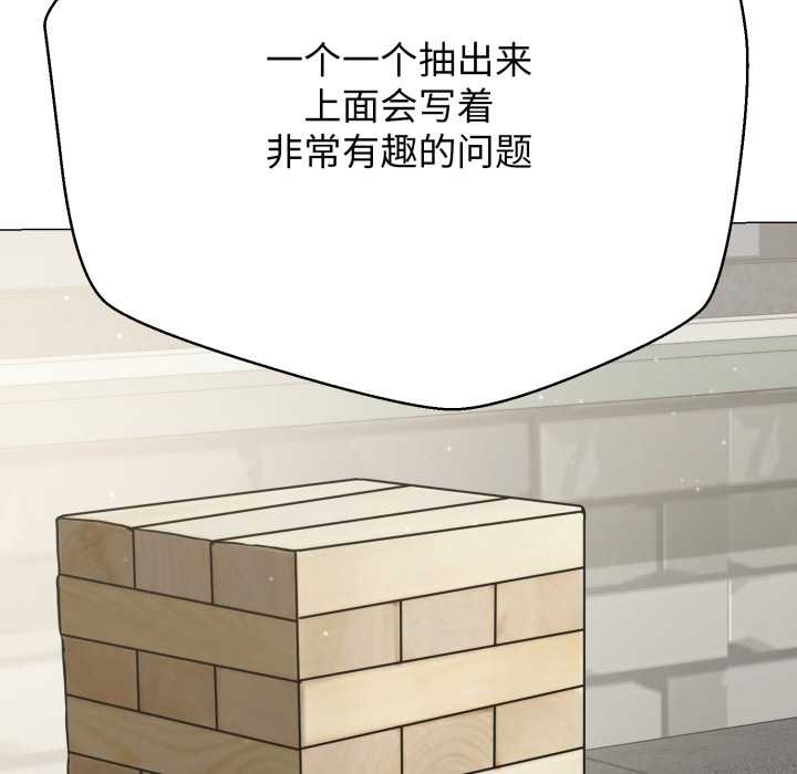 黑帮千金养成记第4話