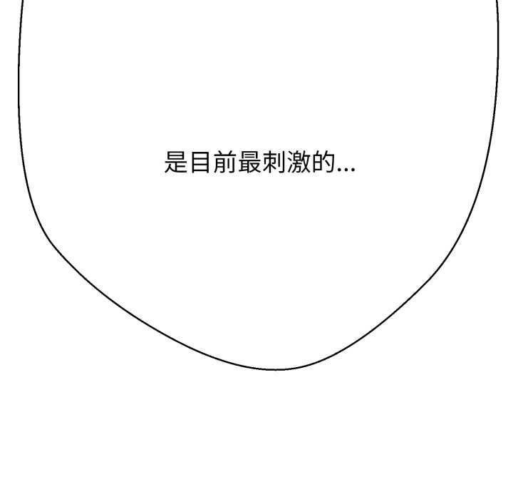 黑幫千金養成記第4話